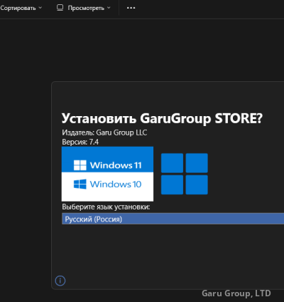Գառու Գրուպ - Օնլայն կատալոգ 🪟 Windows օֆիցիալ ծրագիր (Տարբերակ 7.4/00009)